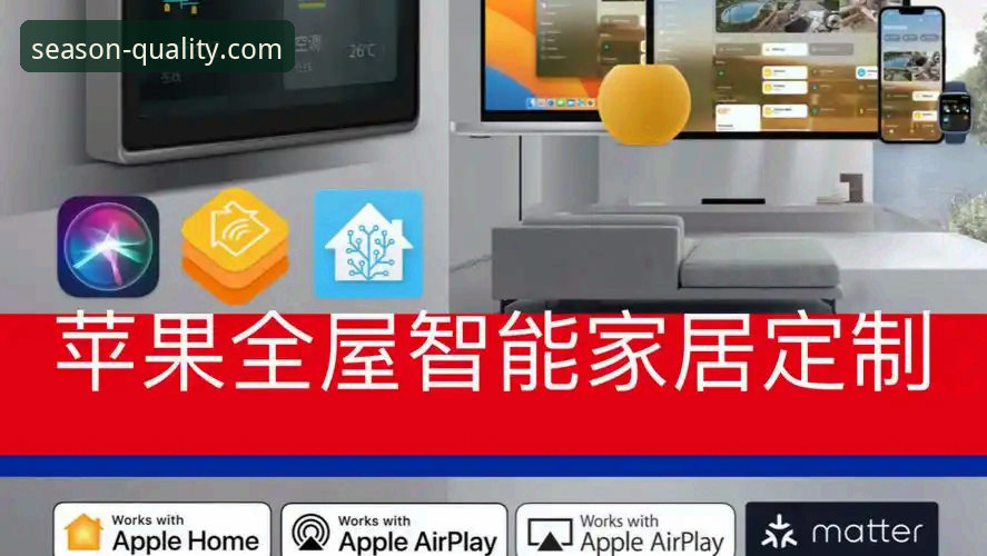 四季常青生活空间iOS版 四季常青生活空间iOS版详解:品质生活数字化的新趋势