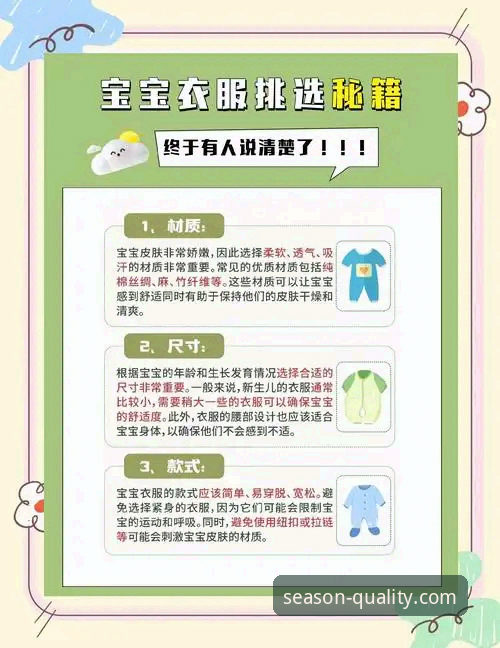 7个四季服装旗舰店常见问题深度解析：从选购到正品验证的全流程指南