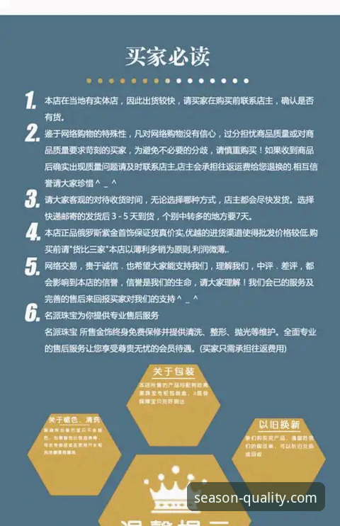 四季官方地址完整使用指南——从选购到验货的实战经验分享